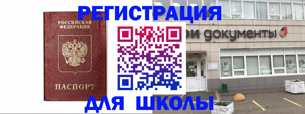временная регистрация адрес в Сосновке