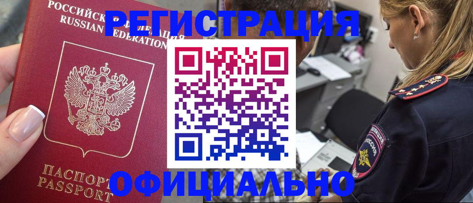 прописка в квартире в Сосновке