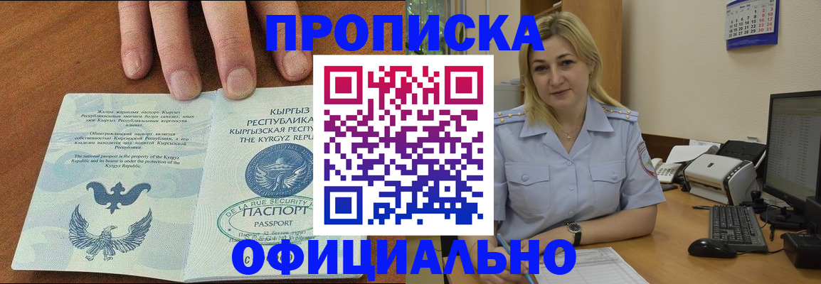 прописка для военкомата в Сосновке