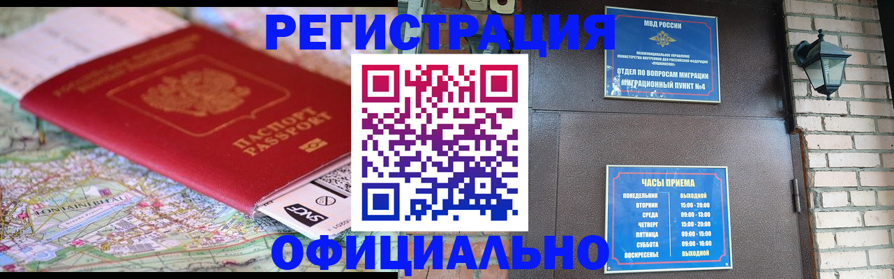 прописка для кредита в Сосновке