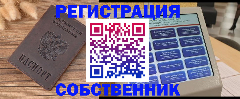 прописка в квартире в Сосновке