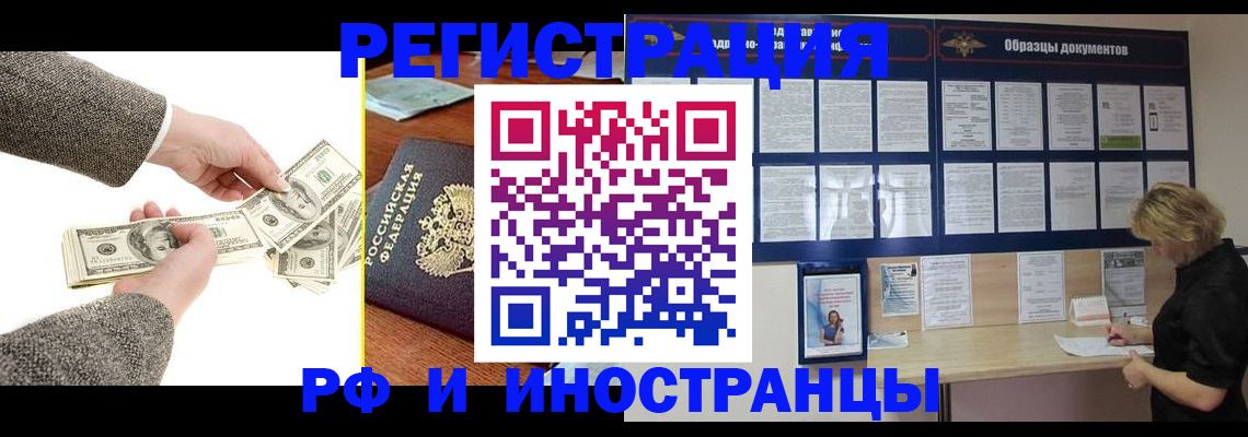 прописка штамп в Сосновке